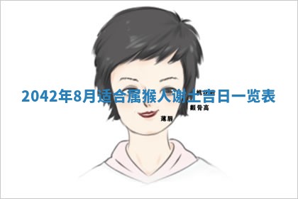 石姓女孩子起名技巧：2026年03月01日生辰八字取名指南
