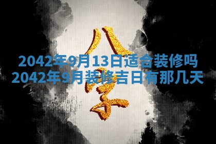 今天2025年6月27日适不适合办证,领证黄历吉日分析