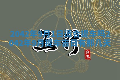 2026年公历3月结婚择吉