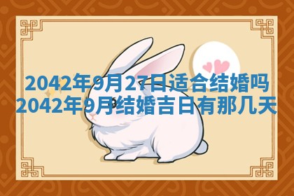 今天2025年6月27日适不适合办证,领证黄历吉日分析