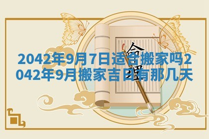 2026年公历3月结婚择吉
