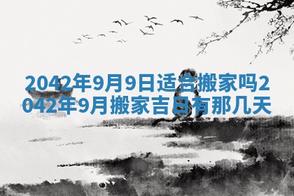 2026年公历3月结婚择吉