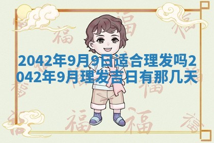 2026年公历3月结婚择吉