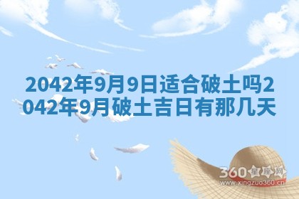 2026年公历3月结婚择吉