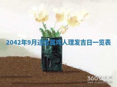 2026年公历3月结婚择吉