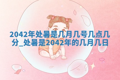 八字五行与黎姓：2026年03月11日出生男宝宝的理想名字分析