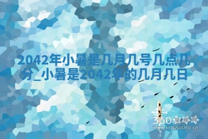 农历2025年五月廿一黄历：今天适宜商业启动吗