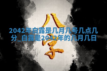 2026年公历3月领取结婚证黄历择吉