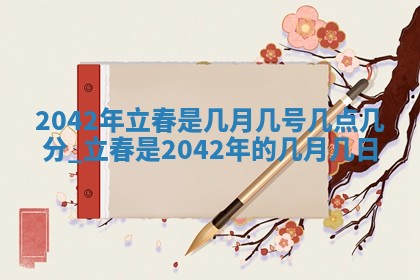 2026年公历3月领取结婚证黄历择吉