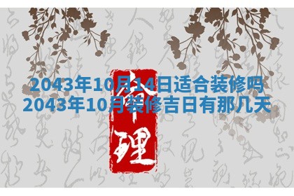 2025年6月27日老黄历适合迎亲吗