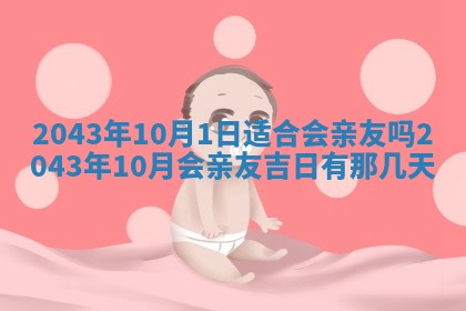 今天是否适宜移徙,2025年7月1日黄历宜忌分析