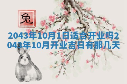 今天是否适宜移徙,2025年7月1日黄历宜忌分析