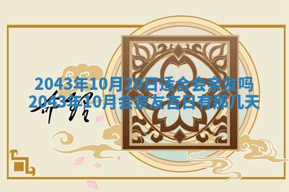 龚姓男孩子名字推荐：2026年02月20日出生宝宝的吉祥起名