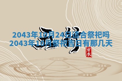 今天是否适宜移徙,2025年7月1日黄历宜忌分析