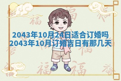 今天是否适宜移徙,2025年7月1日黄历宜忌分析