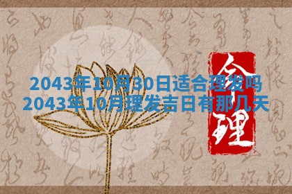 今天是否适宜移徙,2025年7月1日黄历宜忌分析