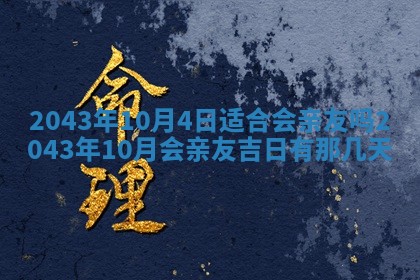 今天是否适宜移徙,2025年7月1日黄历宜忌分析