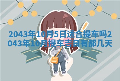 农历2025年五月廿二黄历商业启动适合吗,这天开业合适吗