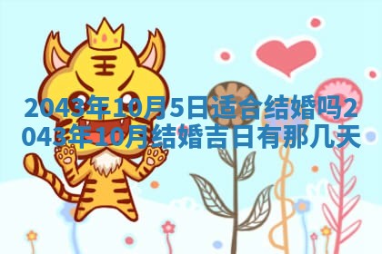 农历2025年五月廿二黄历商业启动适合吗,这天开业合适吗