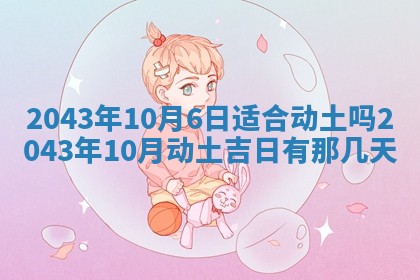 今天是否适宜移徙,2025年7月1日黄历宜忌分析