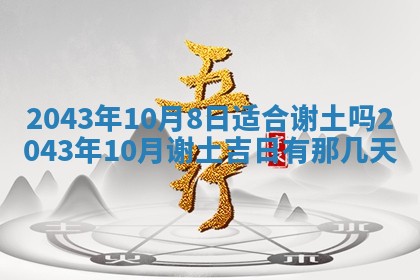 今天是否适宜移徙,2025年7月1日黄历宜忌分析