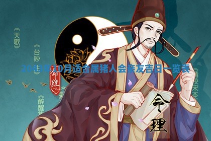 2026年3月份嫁娶吉时:哪些日子适合嫁娶