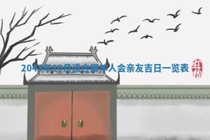 今天是否适宜移徙,2025年7月1日黄历宜忌分析