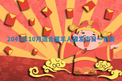 农历2025年五月廿二黄历商业启动适合吗,这天开业合适吗