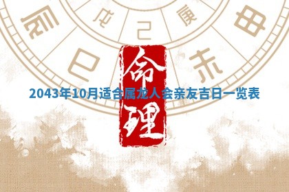 今天是否适宜移徙,2025年7月1日黄历宜忌分析