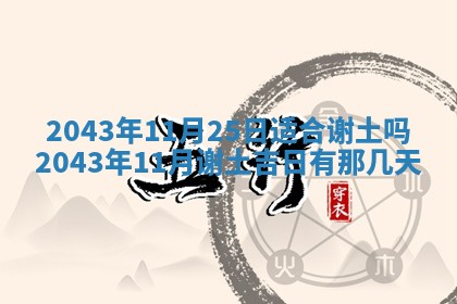 2026年3月嫁娶好日子 黄历嫁娶查询