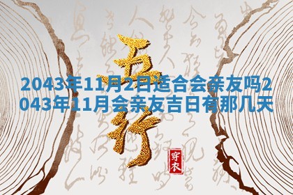 今天是否适宜移徙,2025年7月1日黄历宜忌分析