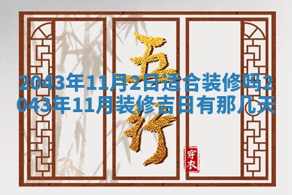 今天是否适宜移徙,2025年7月1日黄历宜忌分析