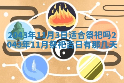 今天是否适宜移徙,2025年7月1日黄历宜忌分析
