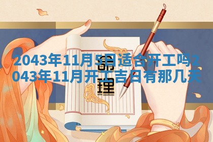 今天是否适宜移徙,2025年7月1日黄历宜忌分析
