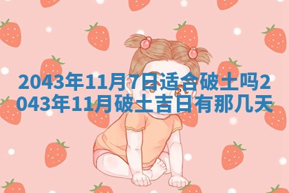 今天是否适宜移徙,2025年7月1日黄历宜忌分析