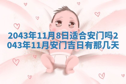 2025年6月27日老黄历适合迎亲吗