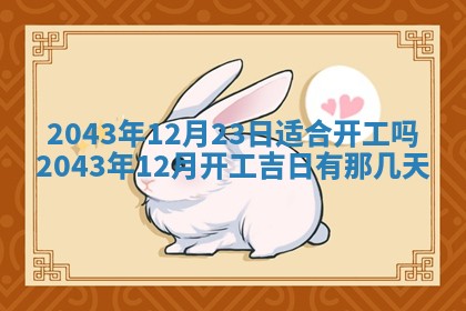 2026年公历3月搬迁黄历择吉