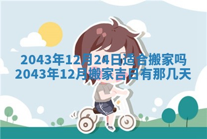 2026年3月嫁娶好日子 黄历嫁娶查询