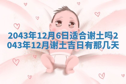 今天是否适宜移徙,2025年7月1日黄历宜忌分析