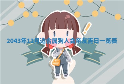 2026年3月份嫁娶吉时:哪些日子适合嫁娶