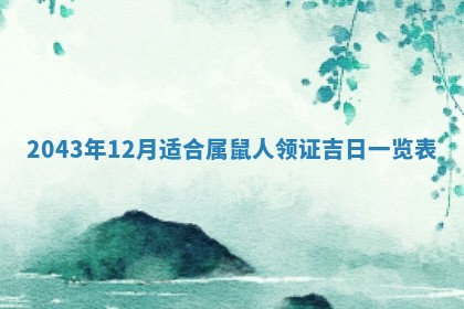 杨姓男宝宝取名大全：2026年03月23日出生的宝宝名字推荐