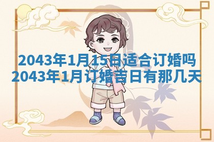 今天是否适宜移徙,2025年7月1日黄历宜忌分析