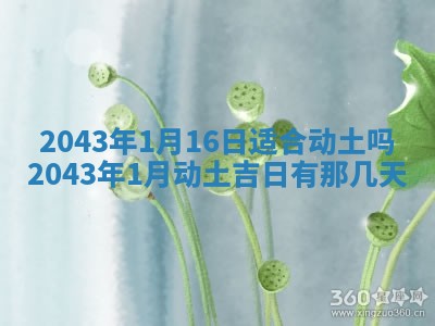 2026年3月份嫁娶吉时:哪些日子适合嫁娶