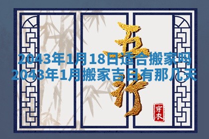 八字五行与黎姓：2026年03月11日出生男宝宝的理想名字分析