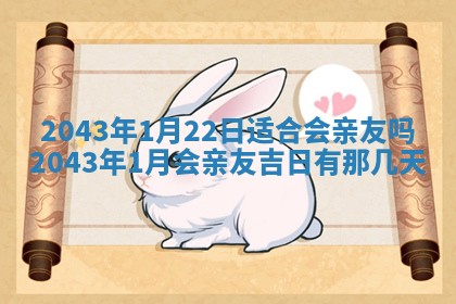 2026年3月份嫁娶吉时:哪些日子适合嫁娶