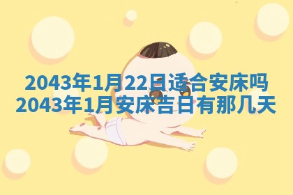 今天是否适宜移徙,2025年7月1日黄历宜忌分析