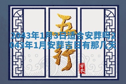 2026年3月份嫁娶吉时:哪些日子适合嫁娶