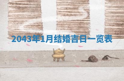 农历2025年五月廿二黄历商业启动适合吗,这天开业合适吗