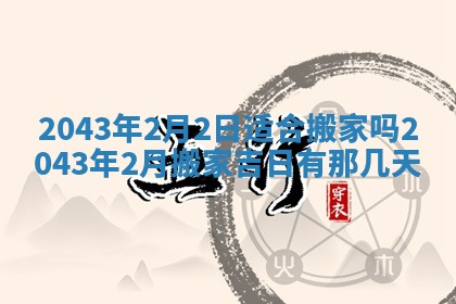 农历2025年五月廿二黄历商业启动适合吗,这天开业合适吗