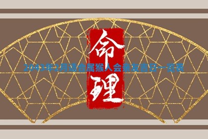 2026年3月份嫁娶吉时:哪些日子适合嫁娶